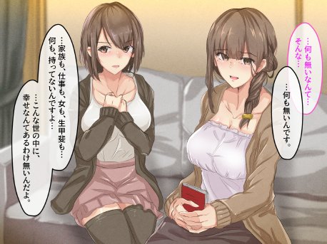 宗教勧誘に来た母娘の胸がエロかったので、部屋に連れ込んだら、肉オナホにできた話。【KANIKORO】 hitomi無料エロ漫画（同人誌）サンプル画像077