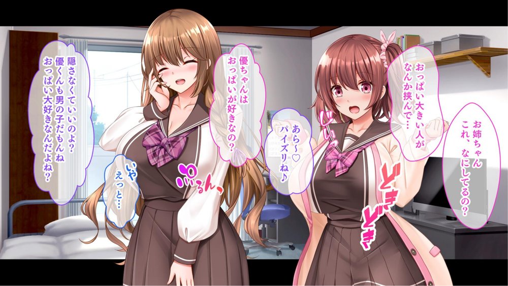 三姉妹サンドイッチ〜シェアルームにおっぱいぎゅうぎゅう詰め〜【スタジオ山ロマン】 エロ同人誌画像 015
