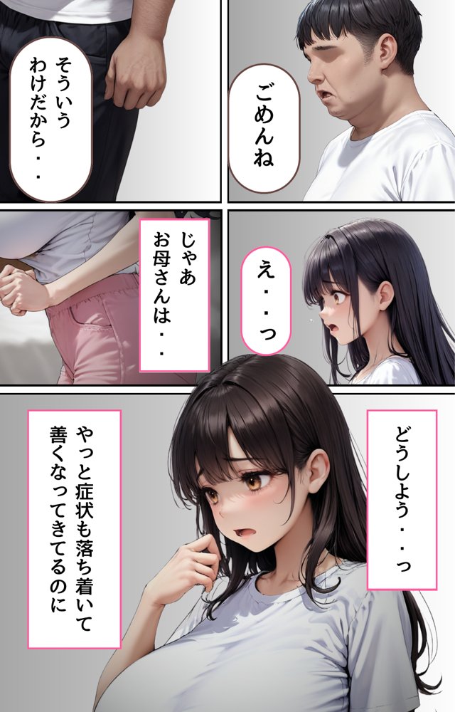 【悲報】俺の最愛の人がオヤジに〇〇されてまさかの俺は無事（？）クールギャルに搾り取られました。【くりきんとん】 無料エロ漫画（同人誌）サンプル画像015