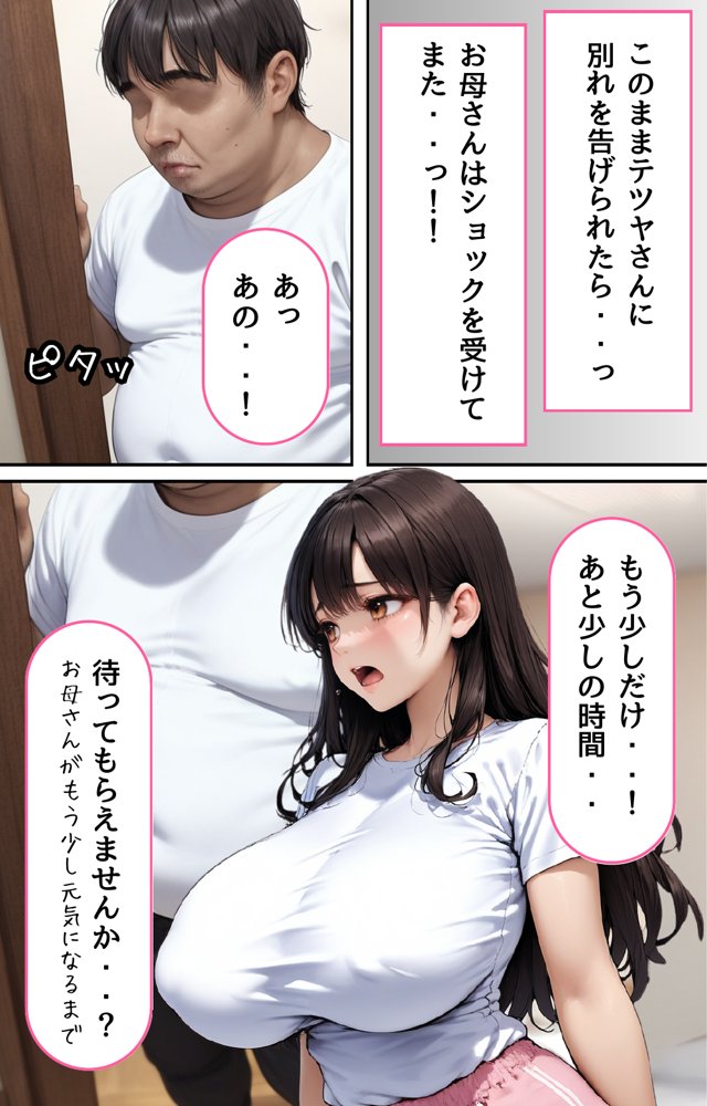 【悲報】俺の最愛の人がオヤジに〇〇されてまさかの俺は無事（？）クールギャルに搾り取られました。【くりきんとん】 無料エロ漫画（同人誌）サンプル画像016