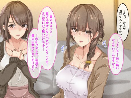 宗教勧誘に来た母娘の胸がエロかったので、部屋に連れ込んだら、肉オナホにできた話。【KANIKORO】 hitomi無料エロ漫画（同人誌）サンプル画像079