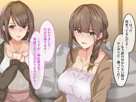 宗教勧誘に来た母娘の胸がエロかったので、部屋に連れ込んだら、肉オナホにできた話。【KANIKORO】 hitomi無料エロ漫画（同人誌）サンプル画像080