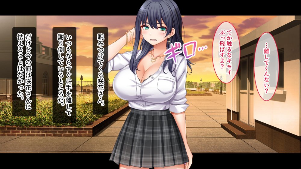 陰キャの俺がカースト上位女に復讐パコパコ下剋上！〜陽キャを率いて俺を笑いものにするクラスメイトをハメ倒す〜【スタジオ山ロマン】 無料エロ漫画（同人誌）サンプル画像018