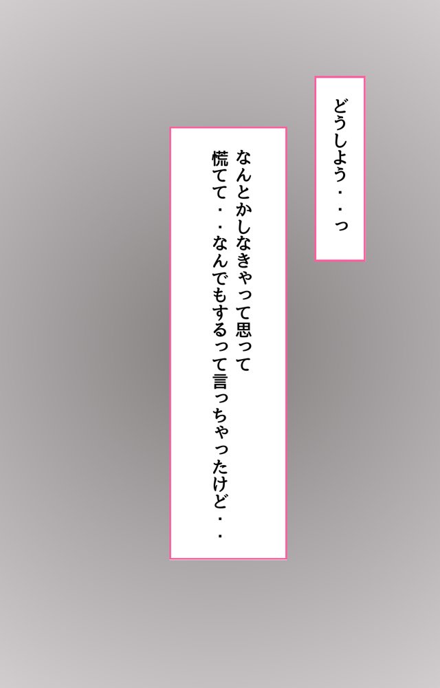 【悲報】俺の最愛の人がオヤジに〇〇されてまさかの俺は無事（？）クールギャルに搾り取られました。【くりきんとん】 無料エロ漫画（同人誌）サンプル画像018