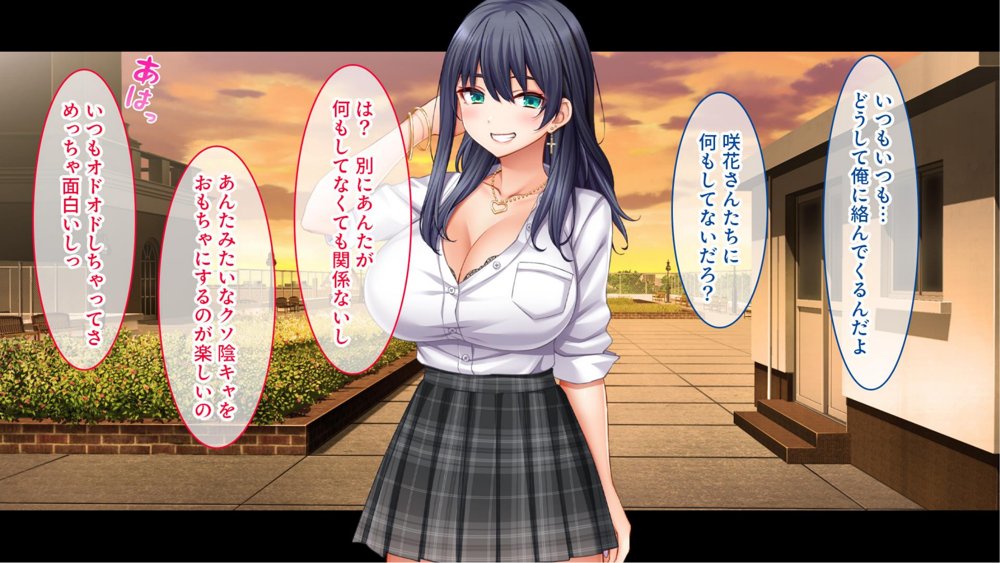 陰キャの俺がカースト上位女に復讐パコパコ下剋上！〜陽キャを率いて俺を笑いものにするクラスメイトをハメ倒す〜【スタジオ山ロマン】 無料エロ漫画（同人誌）サンプル画像019
