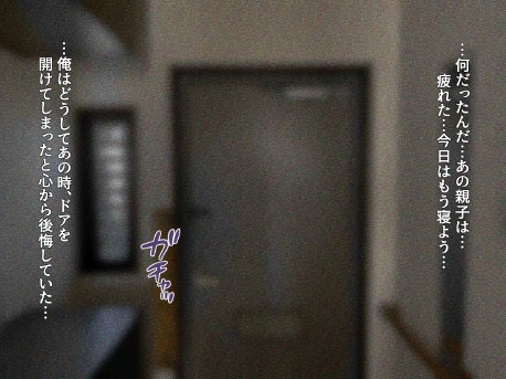 宗教勧誘に来た母娘の胸がエロかったので、部屋に連れ込んだら、肉オナホにできた話。【KANIKORO】 hitomi無料エロ漫画（同人誌）サンプル画像082