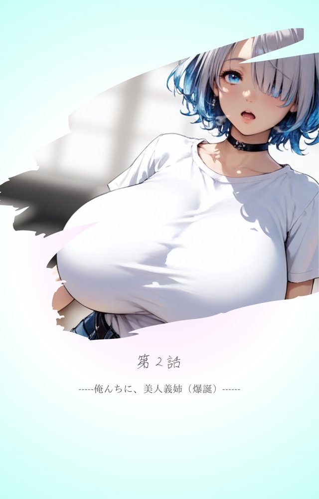 【悲報】俺の最愛の人がオヤジに〇〇されてまさかの俺は無事（？）クールギャルに搾り取られました。【くりきんとん】 無料エロ漫画（同人誌）サンプル画像021