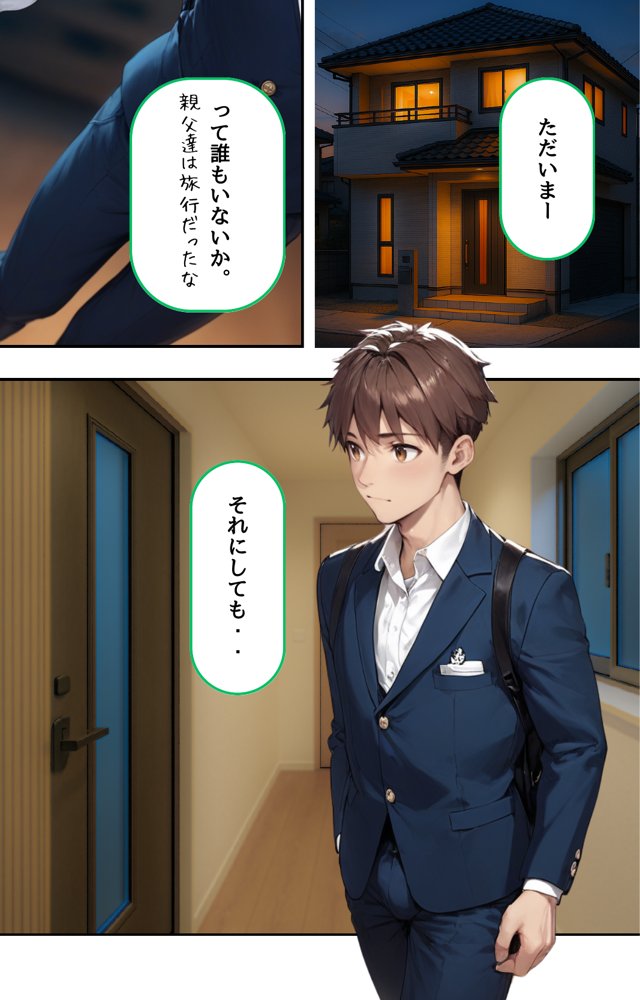 【悲報】俺の最愛の人がオヤジに〇〇されてまさかの俺は無事（？）クールギャルに搾り取られました。【くりきんとん】 無料エロ漫画（同人誌）サンプル画像022