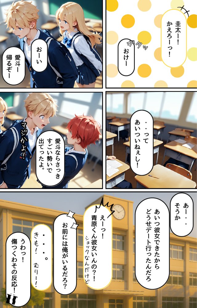 【悲報】俺の最愛の人がオヤジに〇〇されてまさかの俺は無事（？）クールギャルに搾り取られました。【くりきんとん】 無料エロ漫画（同人誌）サンプル画像023