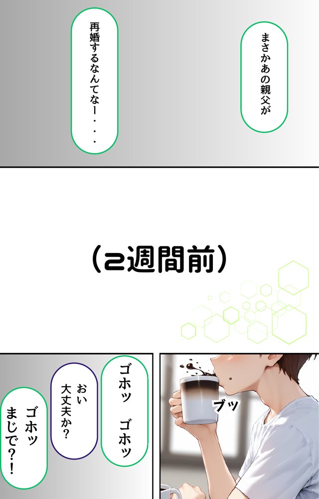 【悲報】俺の最愛の人がオヤジに〇〇されてまさかの俺は無事（？）クールギャルに搾り取られました。【くりきんとん】 無料エロ漫画（同人誌）サンプル画像024
