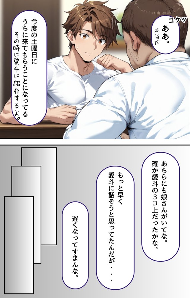 【悲報】俺の最愛の人がオヤジに〇〇されてまさかの俺は無事（？）クールギャルに搾り取られました。【くりきんとん】 無料エロ漫画（同人誌）サンプル画像025