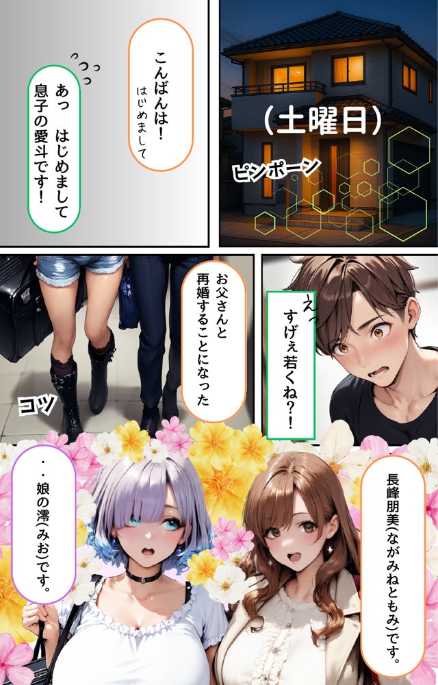 【悲報】俺の最愛の人がオヤジに〇〇されてまさかの俺は無事（？）クールギャルに搾り取られました。【くりきんとん】 無料エロ漫画（同人誌）サンプル画像026