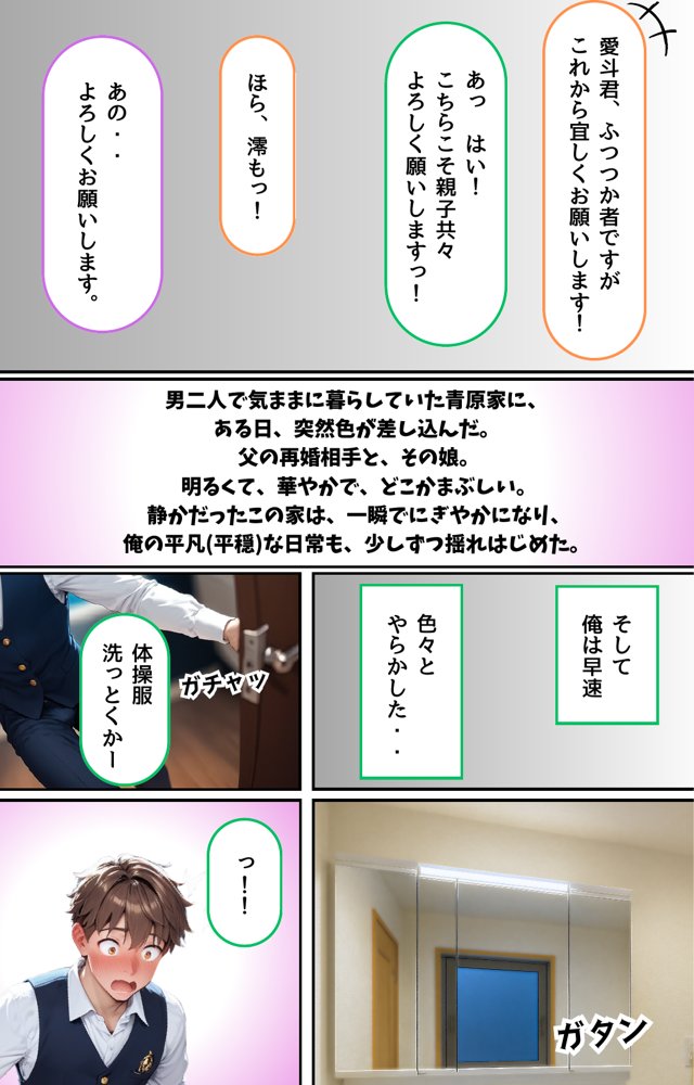 【悲報】俺の最愛の人がオヤジに〇〇されてまさかの俺は無事（？）クールギャルに搾り取られました。【くりきんとん】 無料エロ漫画（同人誌）サンプル画像027