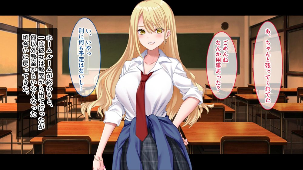 陰キャの俺にも優しいギャルが沼る、クズ系イケメン彼氏から寝取って孕ませ救ってあげる話【スタジオ山ロマン】 エロ同人誌画像 031