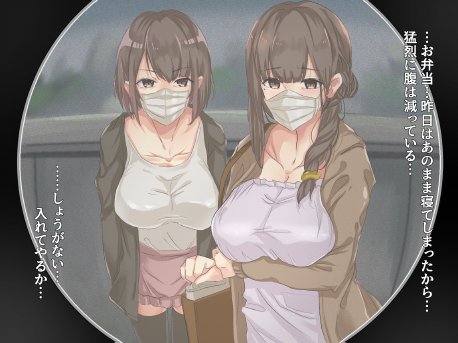宗教勧誘に来た母娘の胸がエロかったので、部屋に連れ込んだら、肉オナホにできた話。【KANIKORO】 hitomi無料エロ漫画（同人誌）サンプル画像094