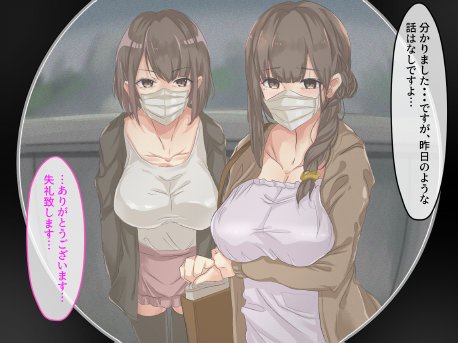 宗教勧誘に来た母娘の胸がエロかったので、部屋に連れ込んだら、肉オナホにできた話。【KANIKORO】 hitomi無料エロ漫画（同人誌）サンプル画像095