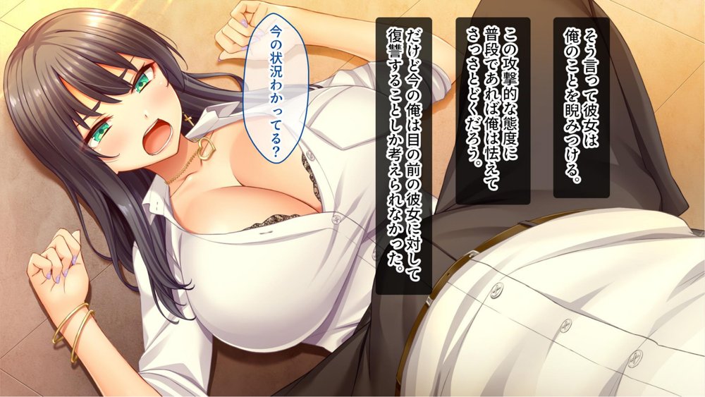 陰キャの俺がカースト上位女に復讐パコパコ下剋上！〜陽キャを率いて俺を笑いものにするクラスメイトをハメ倒す〜【スタジオ山ロマン】 無料エロ漫画（同人誌）サンプル画像034
