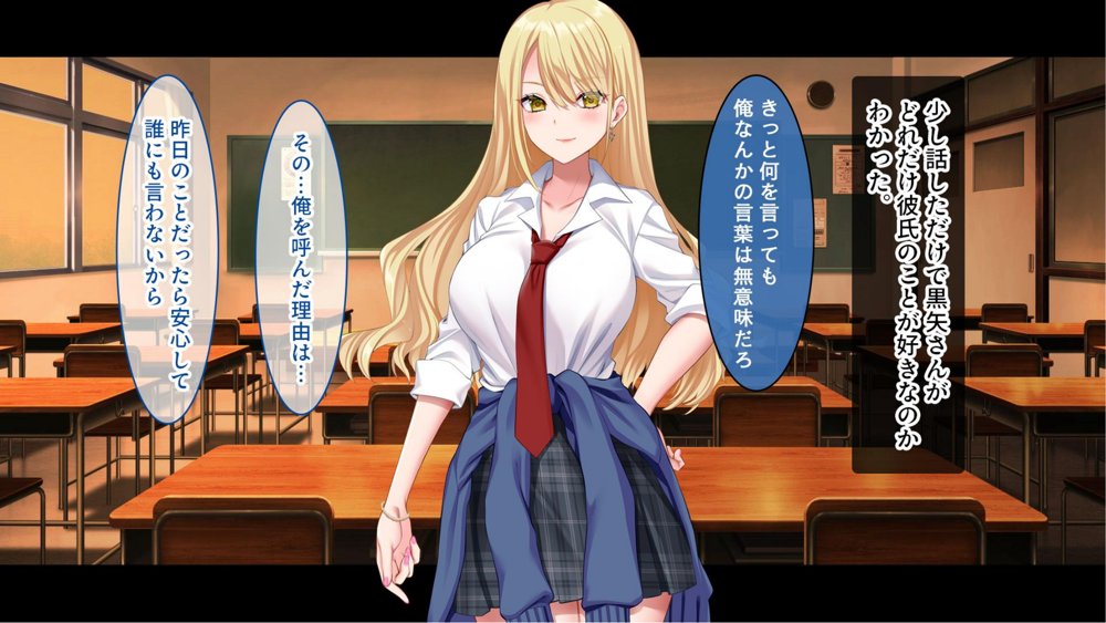 陰キャの俺にも優しいギャルが沼る、クズ系イケメン彼氏から寝取って孕ませ救ってあげる話【スタジオ山ロマン】 エロ同人誌画像 037