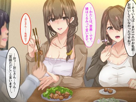 宗教勧誘に来た母娘の胸がエロかったので、部屋に連れ込んだら、肉オナホにできた話。【KANIKORO】 hitomi無料エロ漫画（同人誌）サンプル画像100