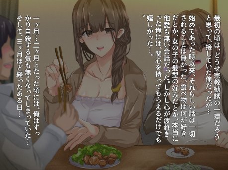 宗教勧誘に来た母娘の胸がエロかったので、部屋に連れ込んだら、肉オナホにできた話。【KANIKORO】 hitomi無料エロ漫画（同人誌）サンプル画像101