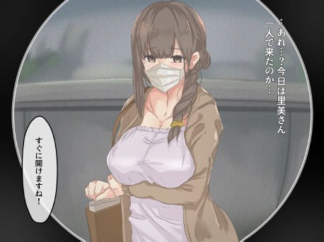 宗教勧誘に来た母娘の胸がエロかったので、部屋に連れ込んだら、肉オナホにできた話。【KANIKORO】 hitomi無料エロ漫画（同人誌）サンプル画像103