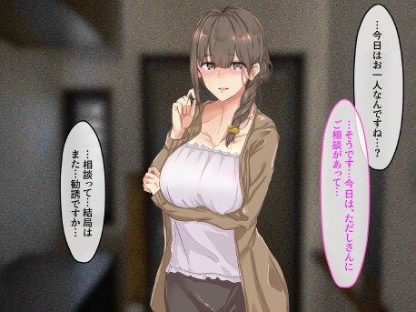宗教勧誘に来た母娘の胸がエロかったので、部屋に連れ込んだら、肉オナホにできた話。【KANIKORO】 hitomi無料エロ漫画（同人誌）サンプル画像104