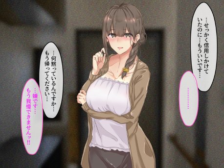 宗教勧誘に来た母娘の胸がエロかったので、部屋に連れ込んだら、肉オナホにできた話。【KANIKORO】 hitomi無料エロ漫画（同人誌）サンプル画像105
