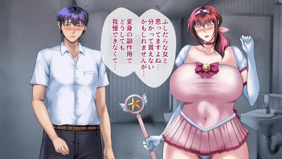 魔法人妻ドキッとマユ 〜息子の友達に身バレしてセフレにされる元魔法少女〜【フリーカラー814】 無料エロ漫画（同人誌）サンプル画像108