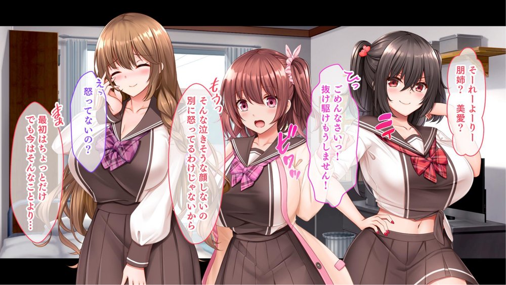 三姉妹サンドイッチ〜シェアルームにおっぱいぎゅうぎゅう詰め〜【スタジオ山ロマン】 エロ同人誌画像 043