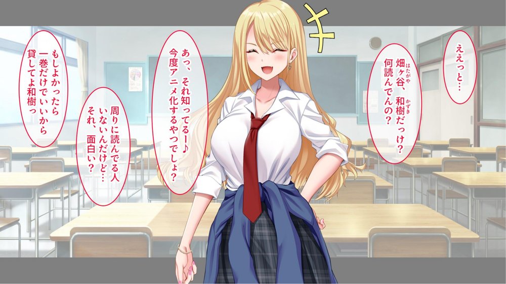 陰キャの俺にも優しいギャルが沼る、クズ系イケメン彼氏から寝取って孕ませ救ってあげる話【スタジオ山ロマン】 エロ同人誌画像 045