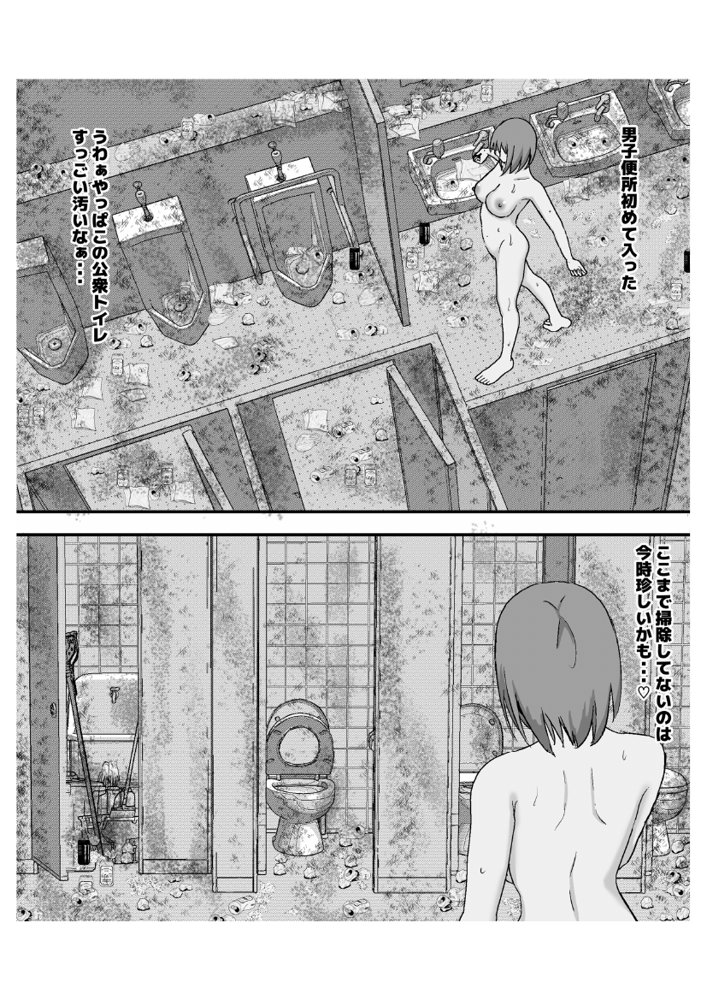 はじめての公衆便所オナニー【ピノチカ】 無料エロ漫画（同人誌）サンプル画像062