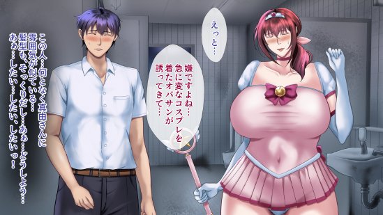 魔法人妻ドキッとマユ 〜息子の友達に身バレしてセフレにされる元魔法少女〜【フリーカラー814】 無料エロ漫画（同人誌）サンプル画像112