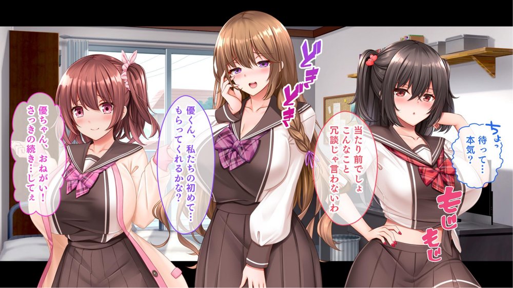 三姉妹サンドイッチ〜シェアルームにおっぱいぎゅうぎゅう詰め〜【スタジオ山ロマン】 エロ同人誌画像 047