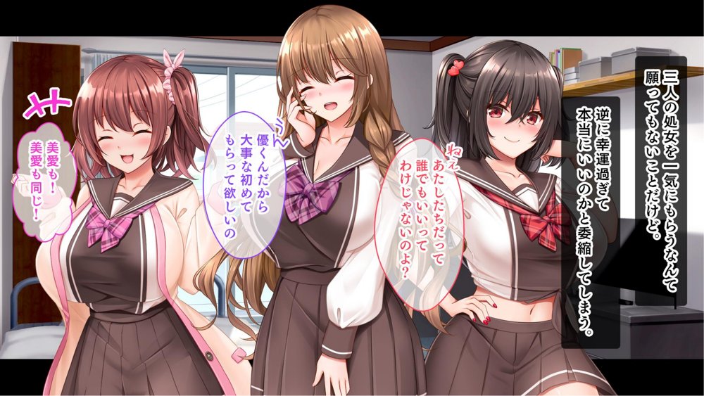 三姉妹サンドイッチ〜シェアルームにおっぱいぎゅうぎゅう詰め〜【スタジオ山ロマン】 エロ同人誌画像 048