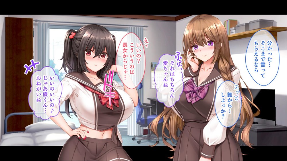 三姉妹サンドイッチ〜シェアルームにおっぱいぎゅうぎゅう詰め〜【スタジオ山ロマン】 エロ同人誌画像 049