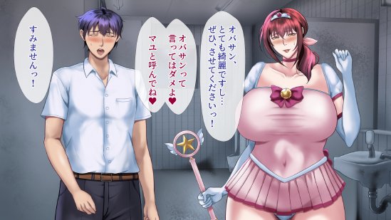 魔法人妻ドキッとマユ 〜息子の友達に身バレしてセフレにされる元魔法少女〜【フリーカラー814】 無料エロ漫画（同人誌）サンプル画像114