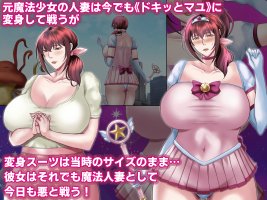 魔法人妻ドキッとマユ 〜息子の友達に身バレしてセフレにされる元魔法少女〜【フリーカラー814】 無料エロ漫画（同人誌）サンプル画像117