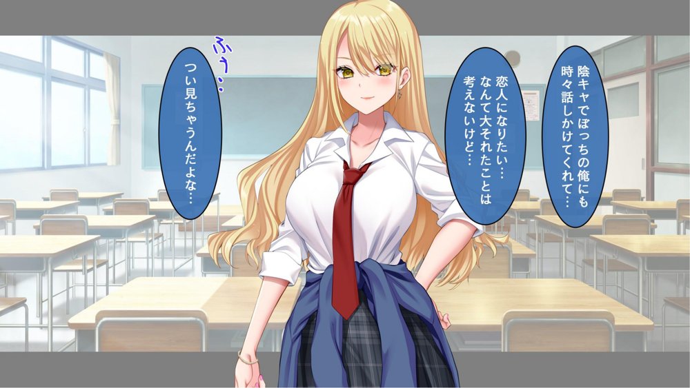 陰キャの俺にも優しいギャルが沼る、クズ系イケメン彼氏から寝取って孕ませ救ってあげる話【スタジオ山ロマン】 エロ同人誌画像 046