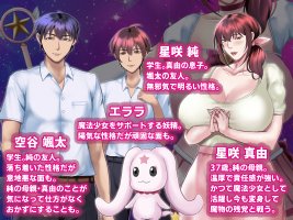 魔法人妻ドキッとマユ 〜息子の友達に身バレしてセフレにされる元魔法少女〜【フリーカラー814】 無料エロ漫画（同人誌）サンプル画像127