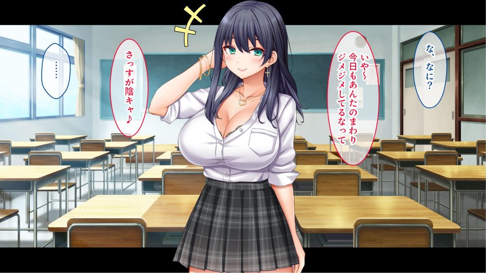 陰キャの俺がカースト上位女に復讐パコパコ下剋上！〜陽キャを率いて俺を笑いものにするクラスメイトをハメ倒す〜【スタジオ山ロマン】 無料エロ漫画（同人誌）サンプル画像064