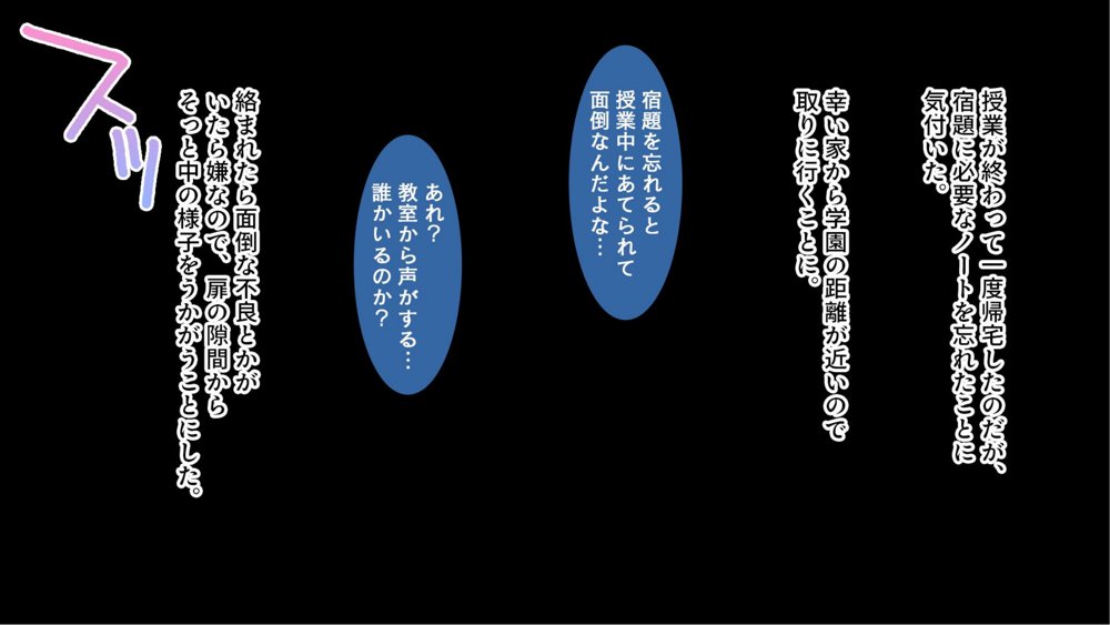 陰キャの俺にも優しいギャルが沼る、クズ系イケメン彼氏から寝取って孕ませ救ってあげる話【スタジオ山ロマン】 エロ同人誌画像 049