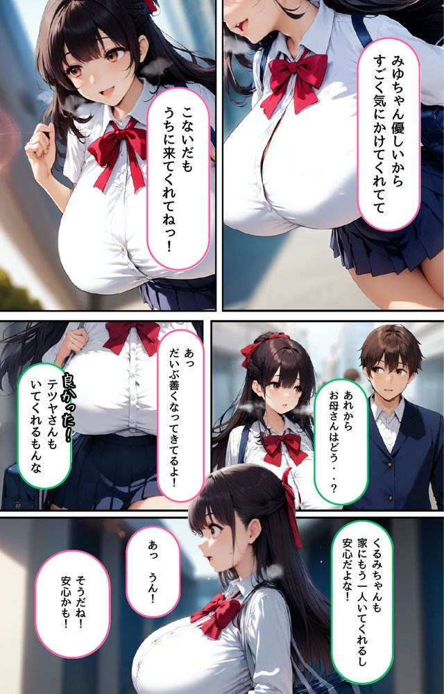 【悲報】俺の最愛の人がオヤジに〇〇されてまさかの俺は無事（？）クールギャルに搾り取られました。【くりきんとん】 無料エロ漫画（同人誌）サンプル画像035