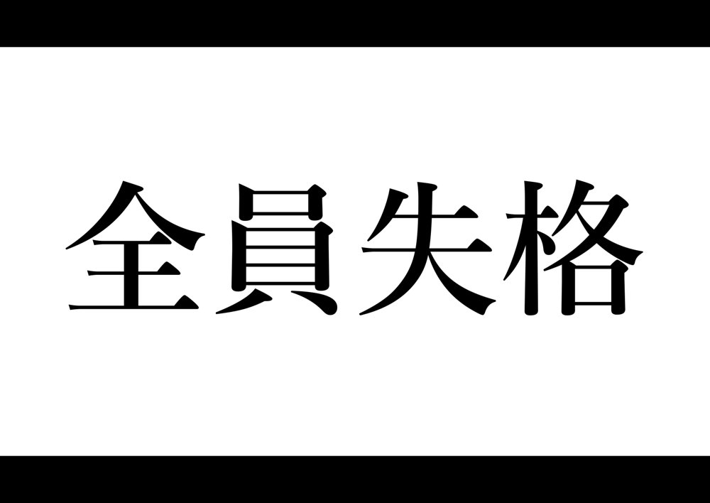 全員失格・母親のメス豚セックス調教記録【華フック】 無料エロ漫画（同人誌）サンプル画像003