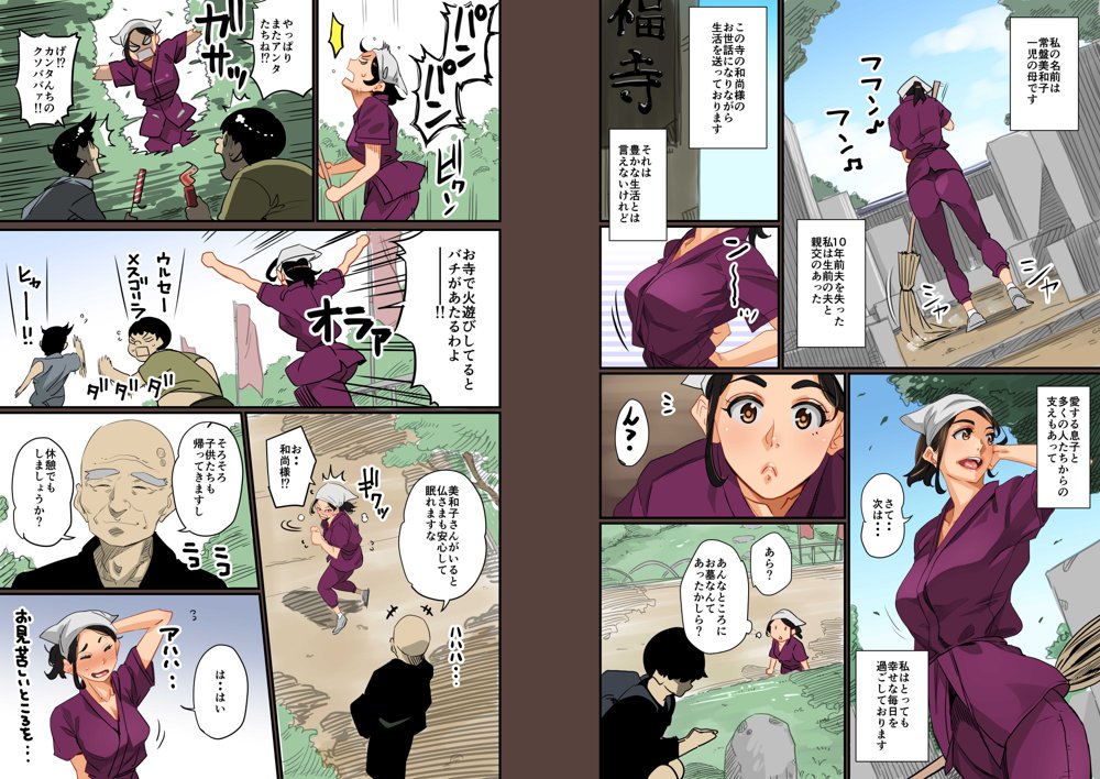 全員失格・母親のメス豚セックス調教記録【華フック】 無料エロ漫画（同人誌）サンプル画像004
