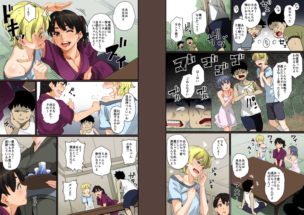 全員失格・母親のメス豚セックス調教記録【華フック】 無料エロ漫画（同人誌）サンプル画像005