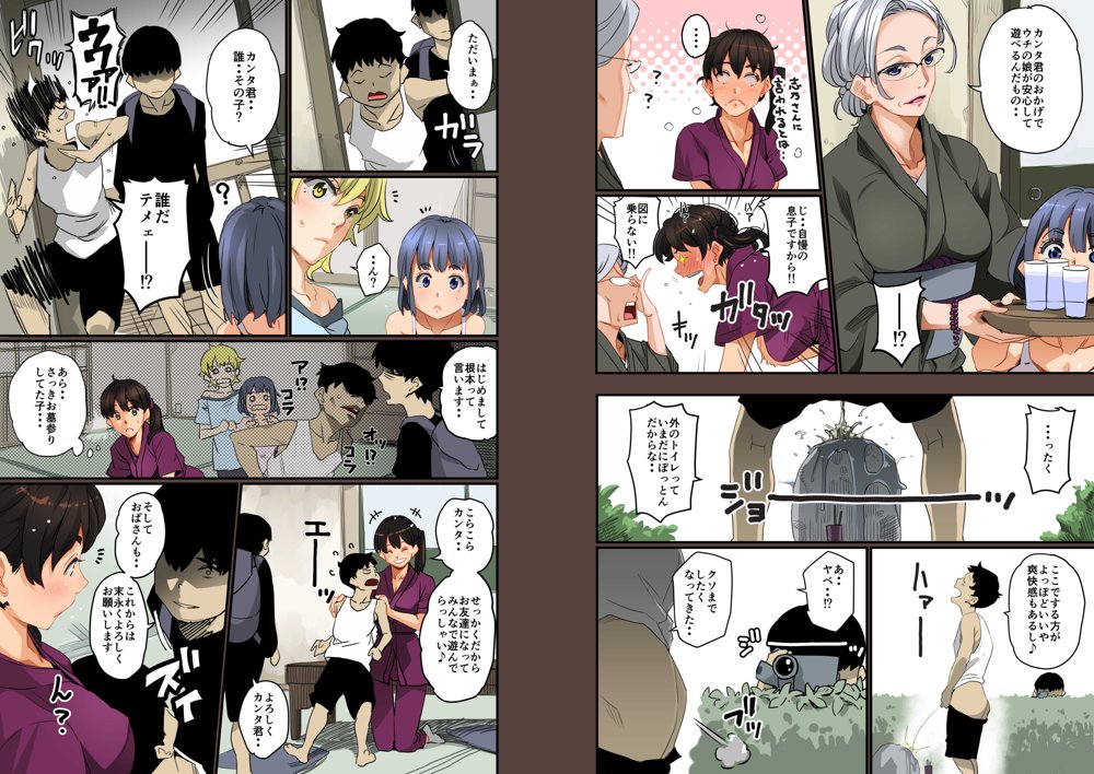 全員失格・母親のメス豚セックス調教記録【華フック】 無料エロ漫画（同人誌）サンプル画像006