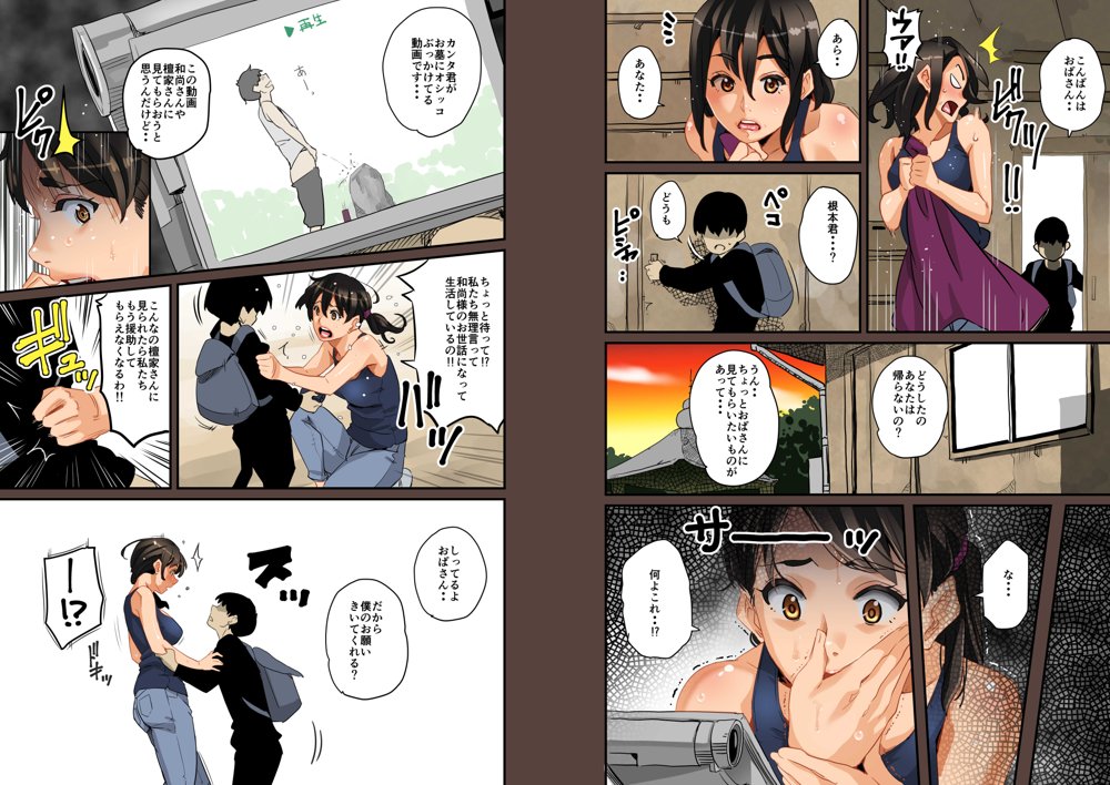 全員失格・母親のメス豚セックス調教記録【華フック】 無料エロ漫画（同人誌）サンプル画像009