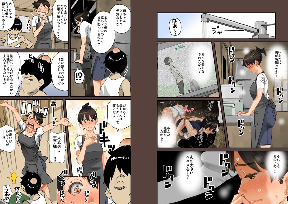 全員失格・母親のメス豚セックス調教記録【華フック】 無料エロ漫画（同人誌）サンプル画像016