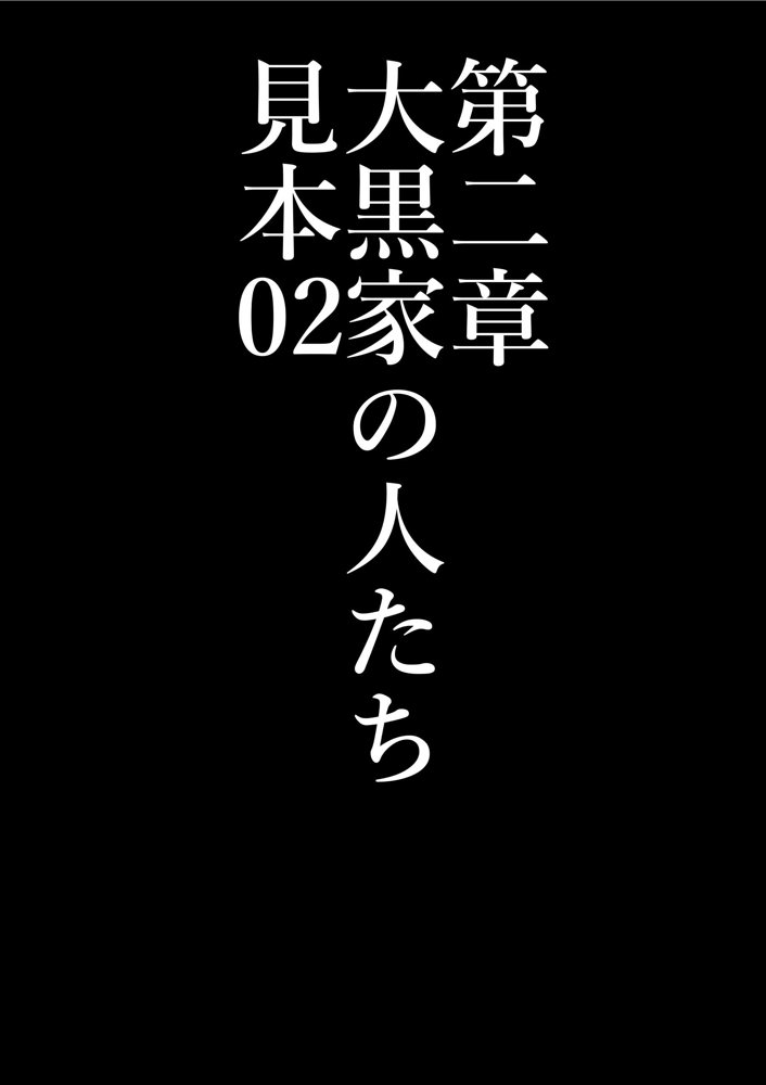 全員失格・母親のメス豚セックス調教記録【華フック】 無料エロ漫画（同人誌）サンプル画像024