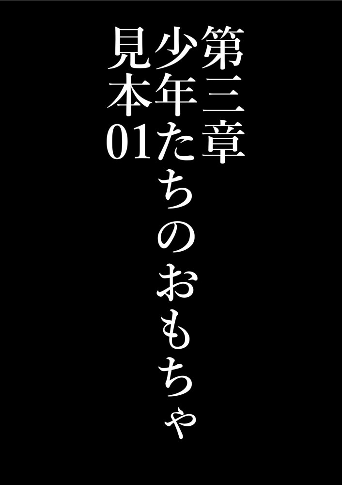 全員失格・母親のメス豚セックス調教記録【華フック】 無料エロ漫画（同人誌）サンプル画像028